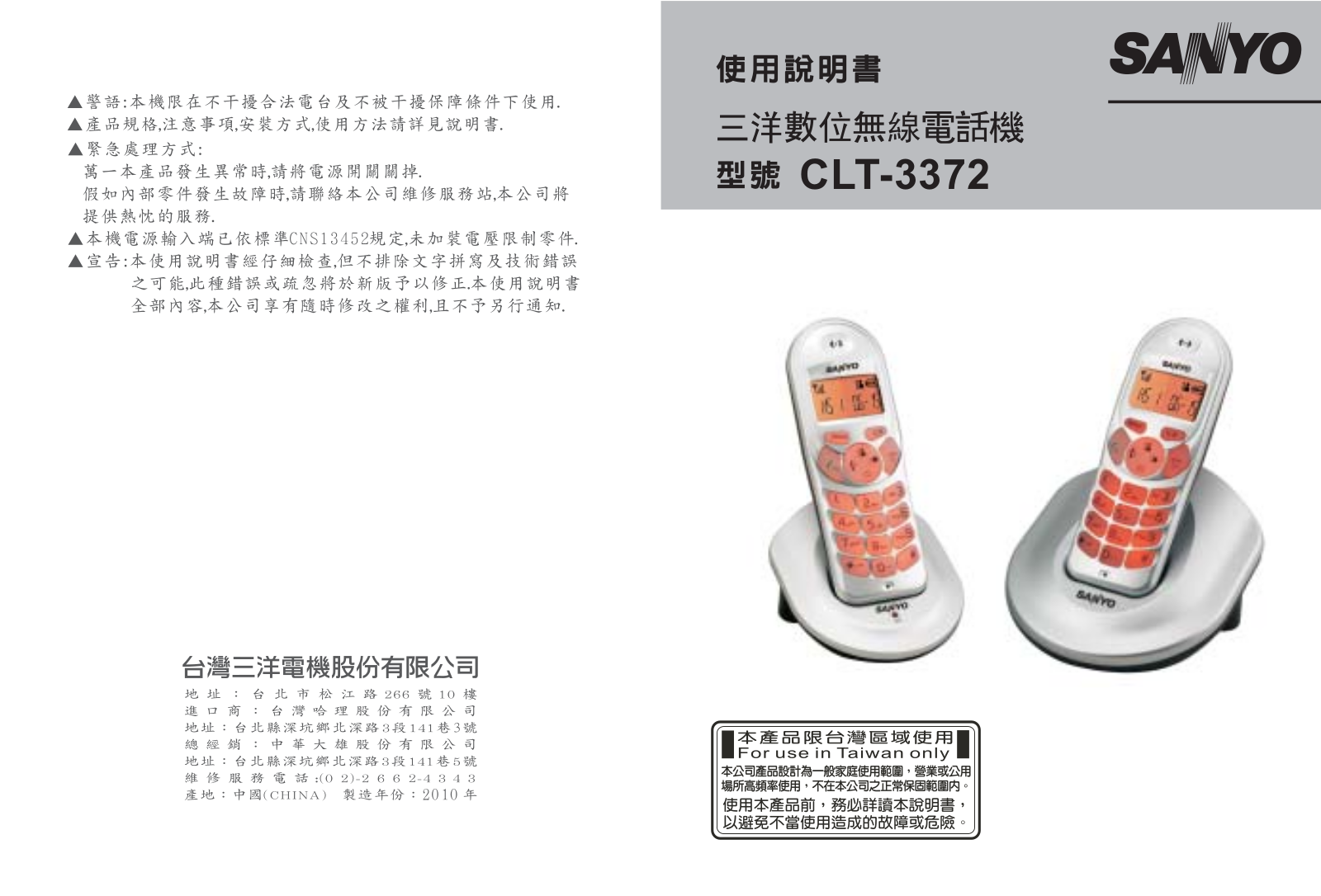 SANYO CLT-3372 User Manual