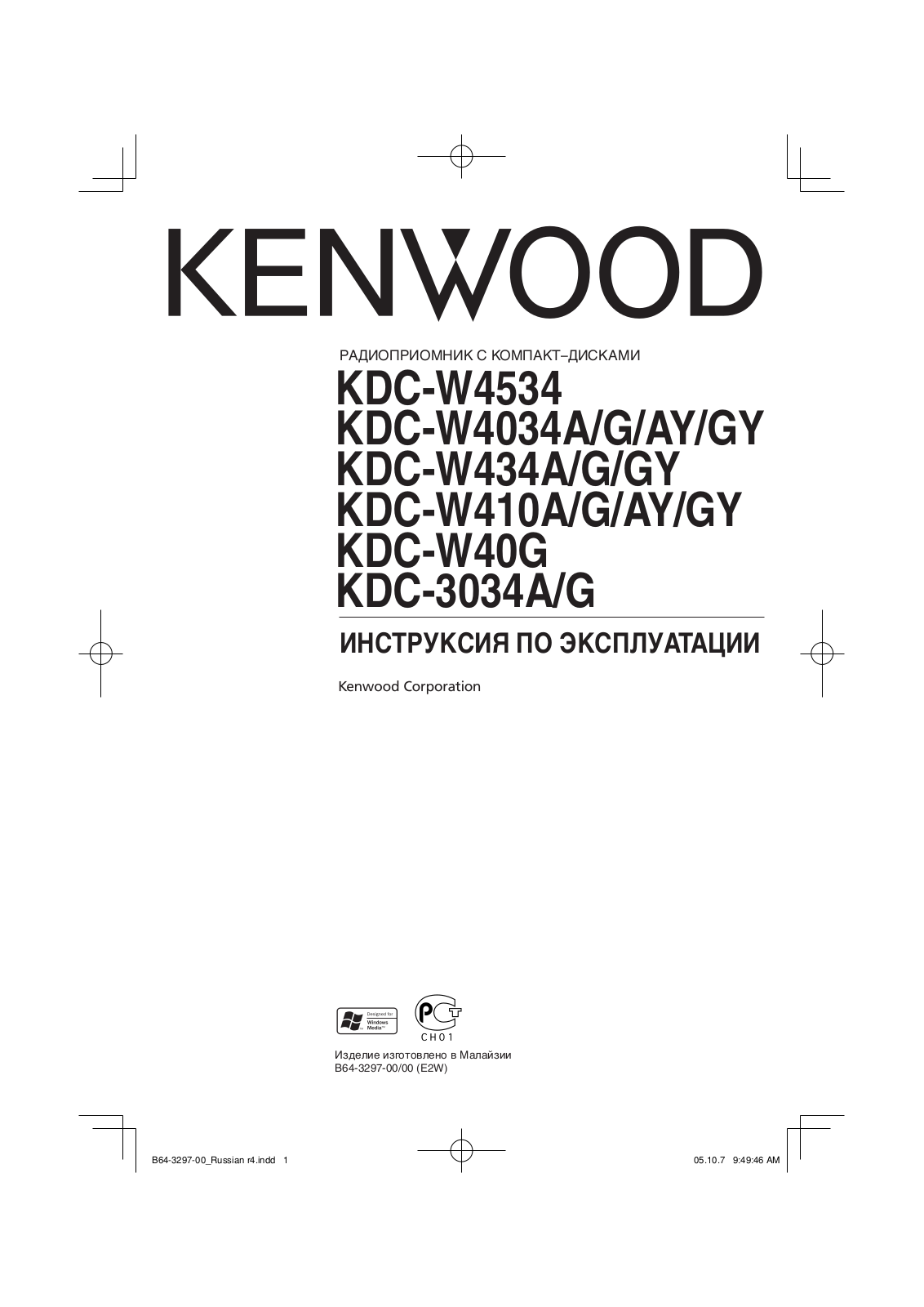 Kenwood KDC-3034A User Manual