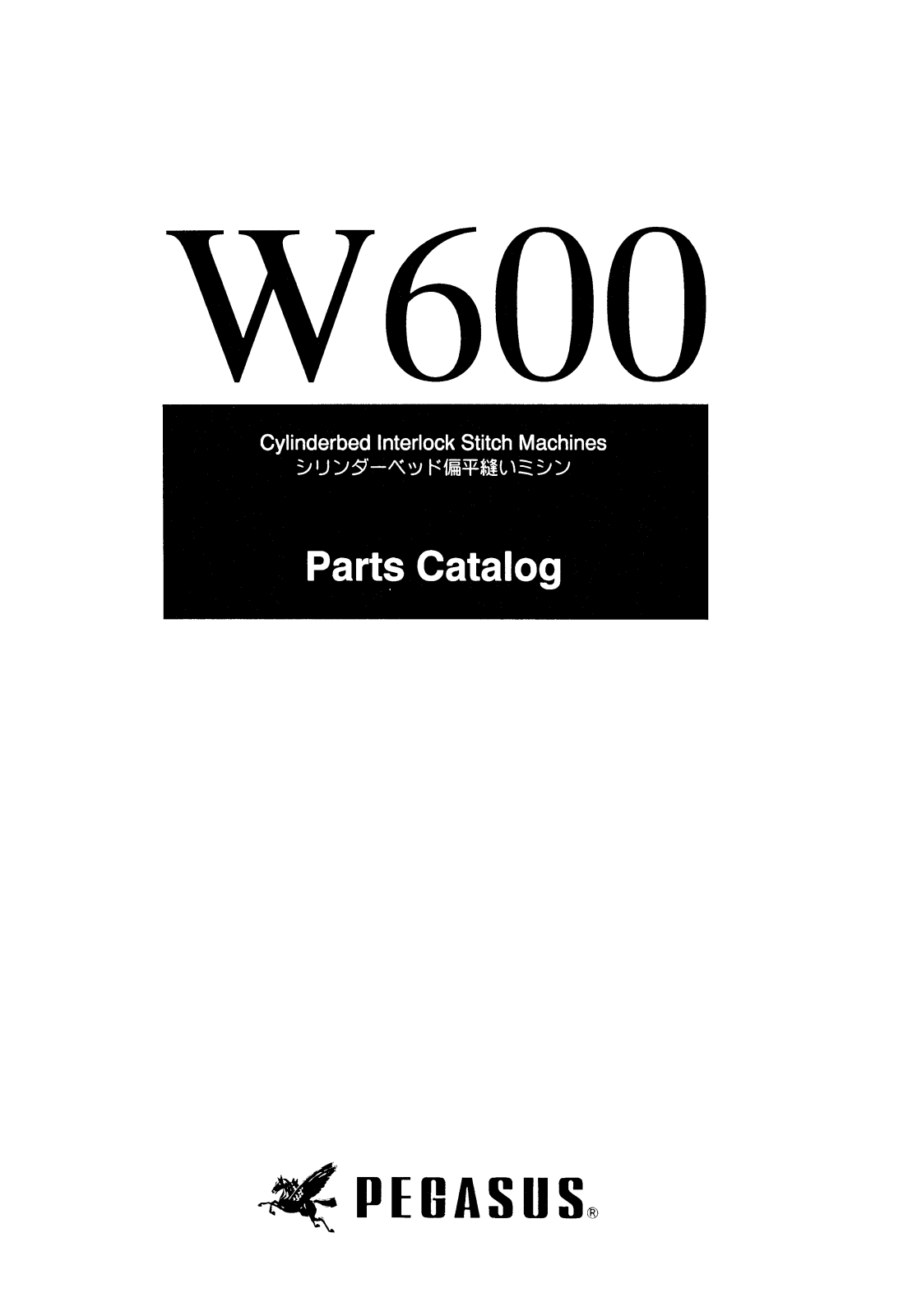 Pegasus W664 Parts List