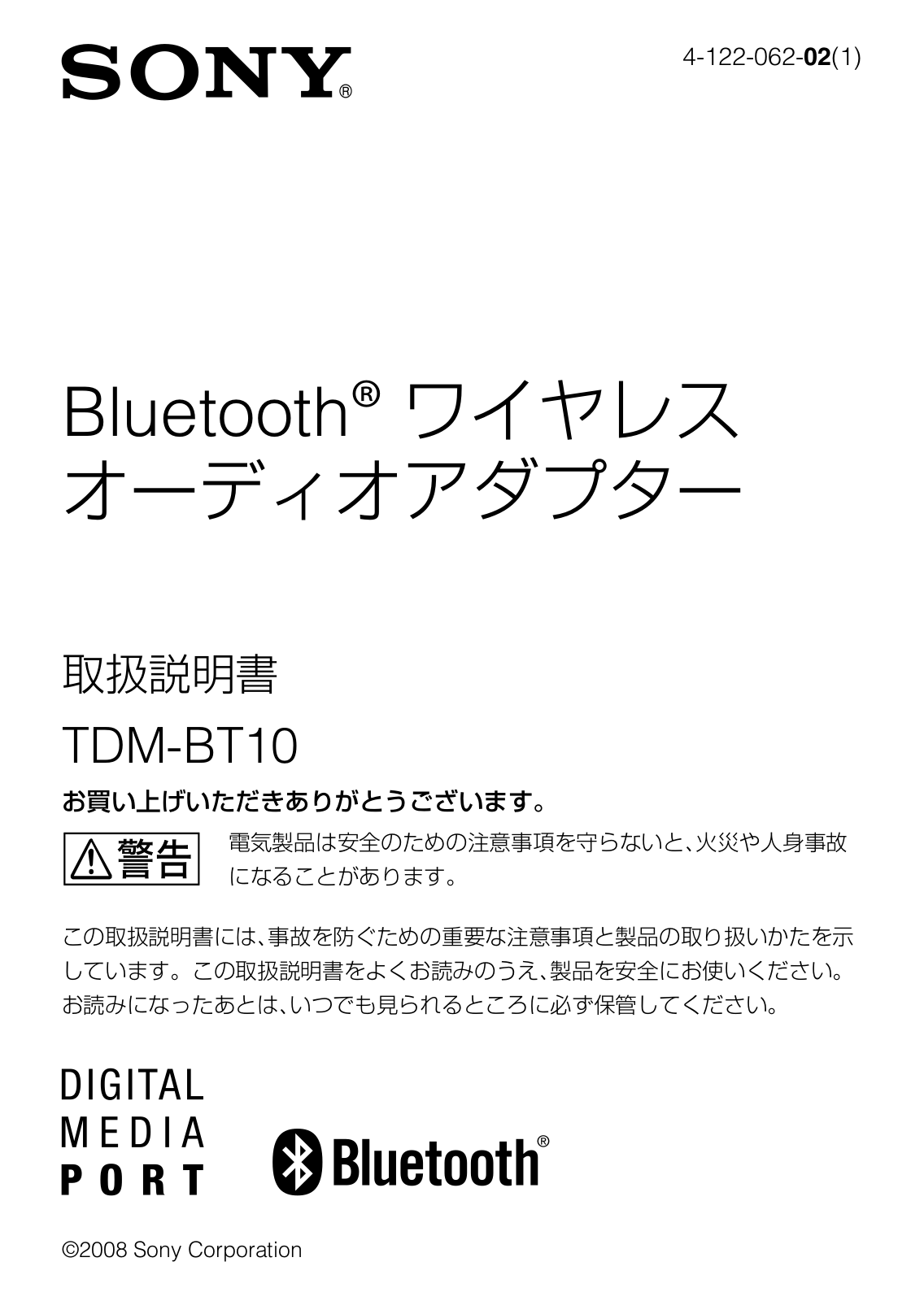 Sony TDM-BT10 User Manual