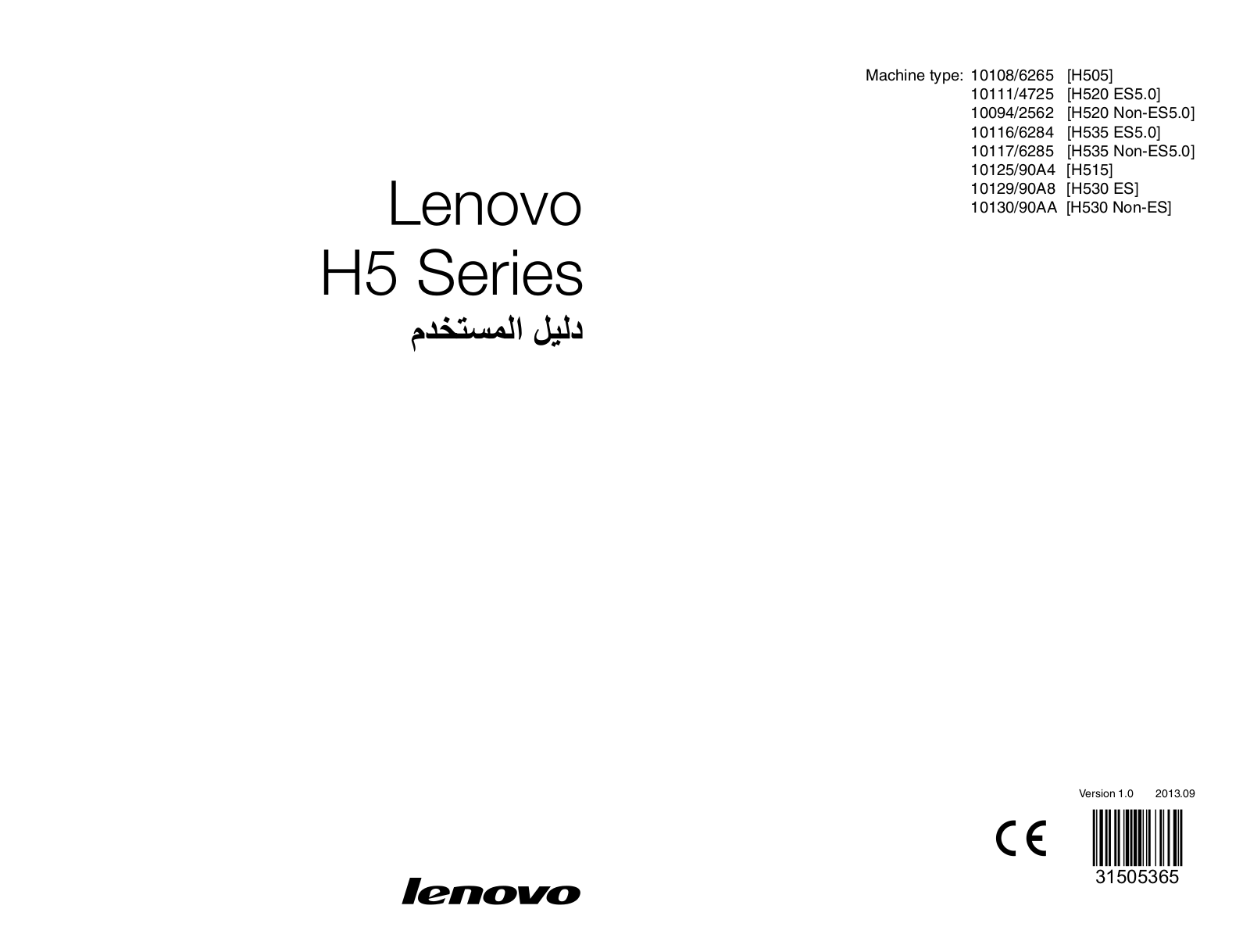 Lenovo H505 User Guide