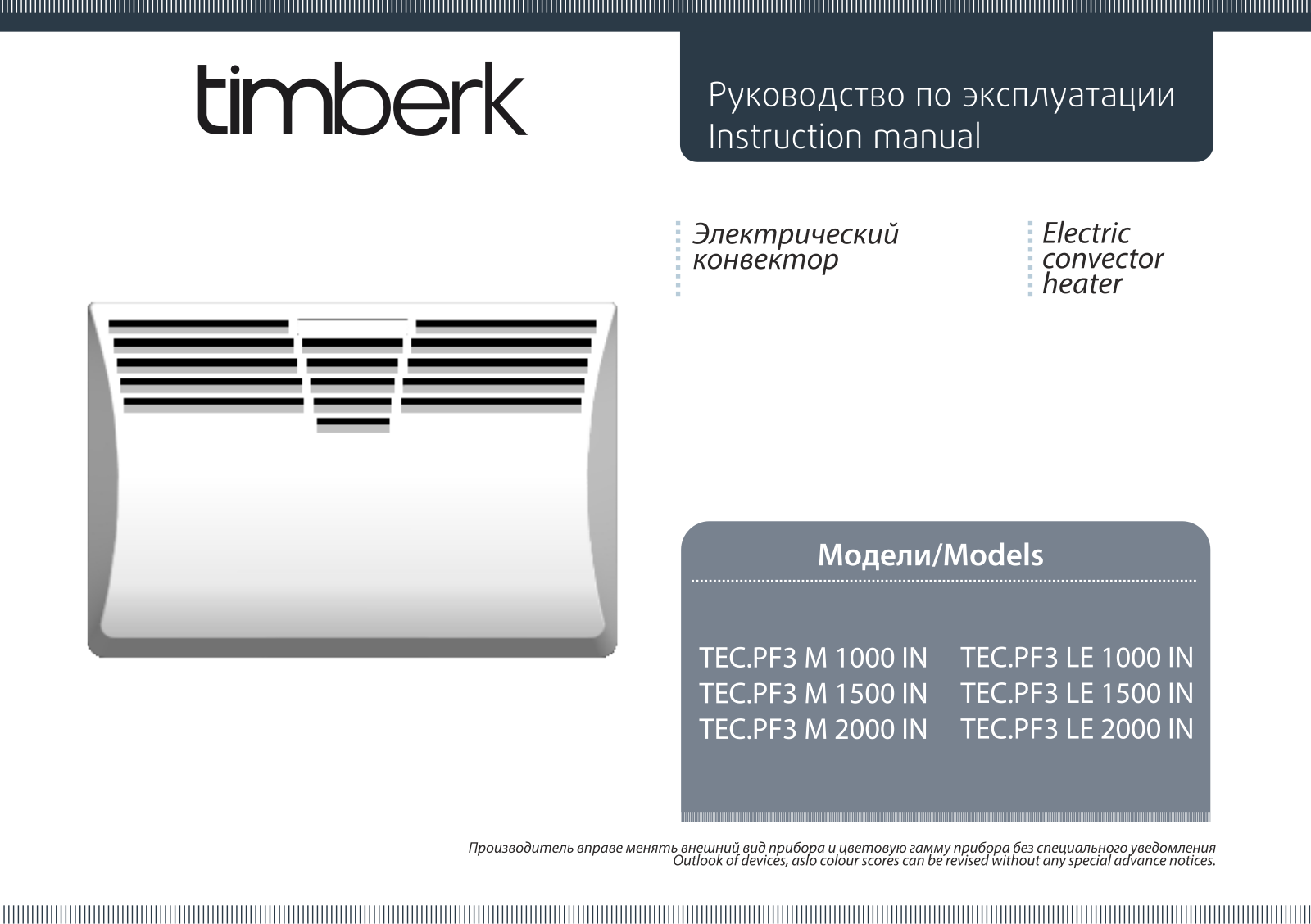 Timberk TEC.PF3 LE2000 IN User Manual