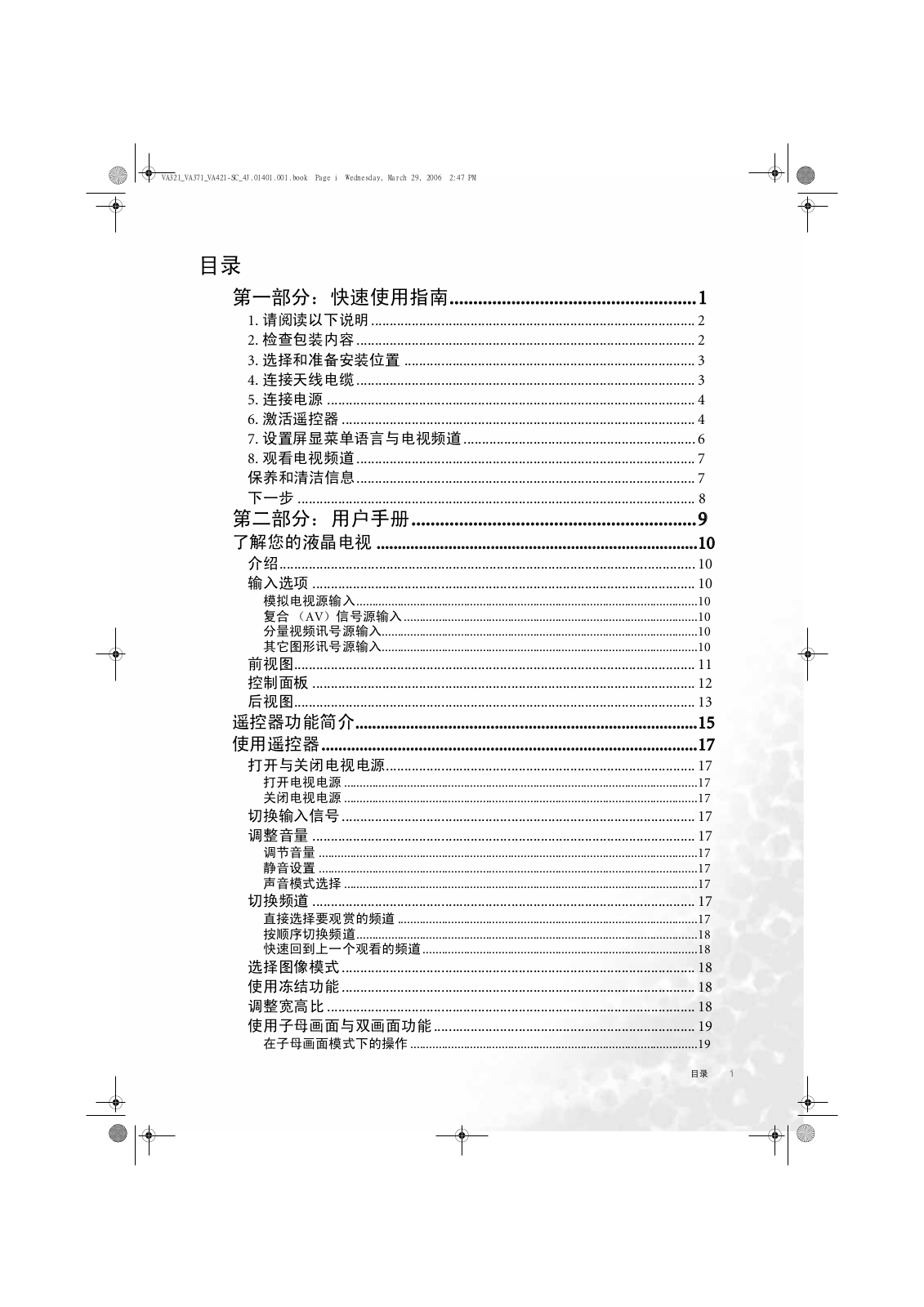 BenQ VA321, VA371, VA421 User Manual