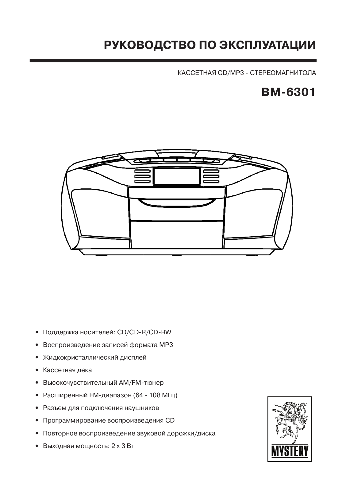 MYSTERY BM-6301 User Manual