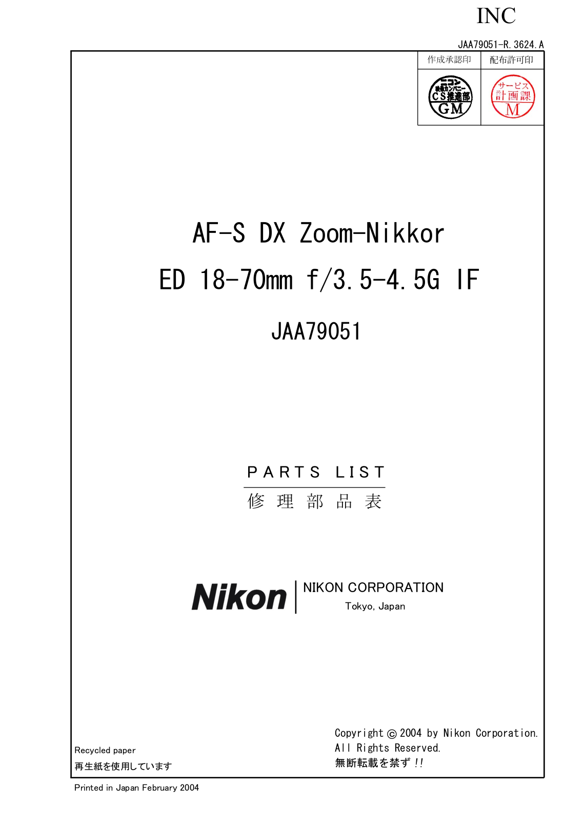 Nikon AF-S DX Zoom-NIKKOR 18-70mm Parts List