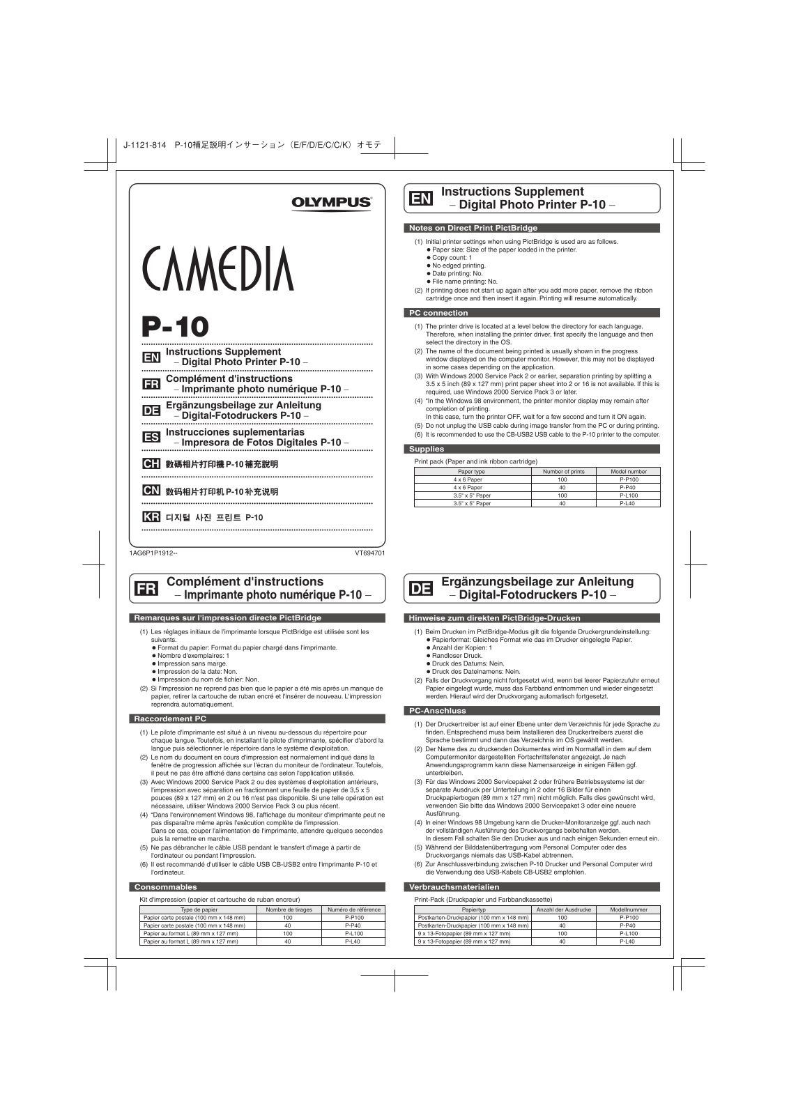 Olympus P-10 - Camedia Digital Photo Printer Instruction