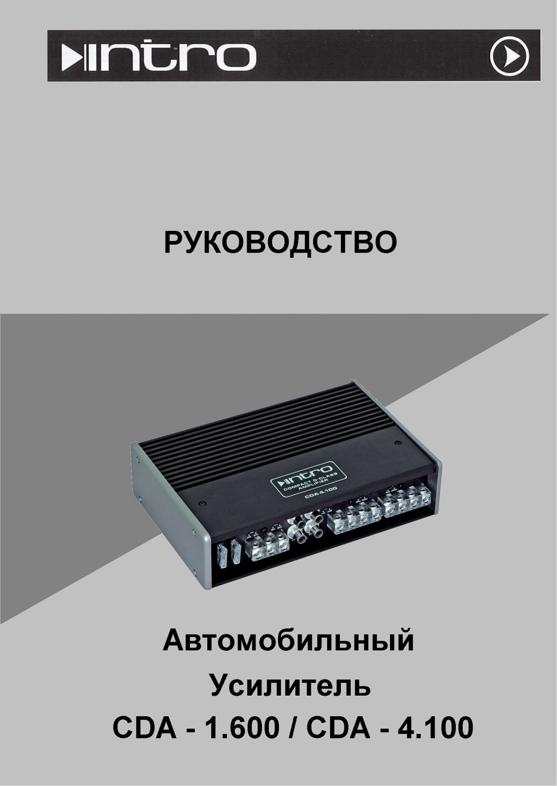Intro CDA-1.600 User Manual