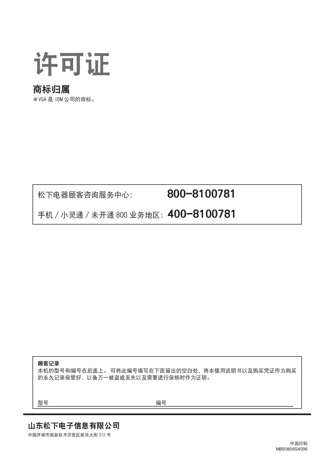 Lg TC-20LA6G User Manual