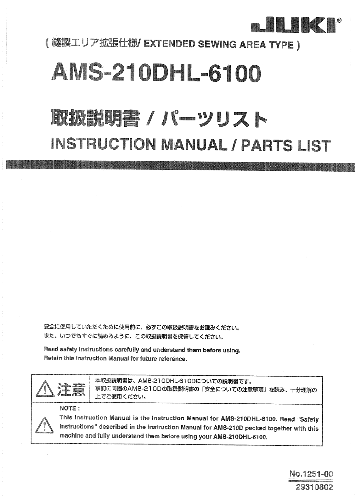 JUKI AMS-210DHL-6100 Parts List