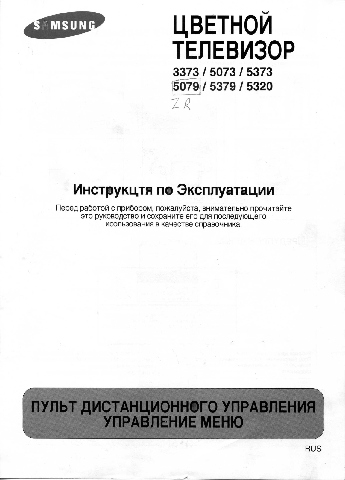 Samsung 3379, 5073, 5373, 5079, 5379 Manual