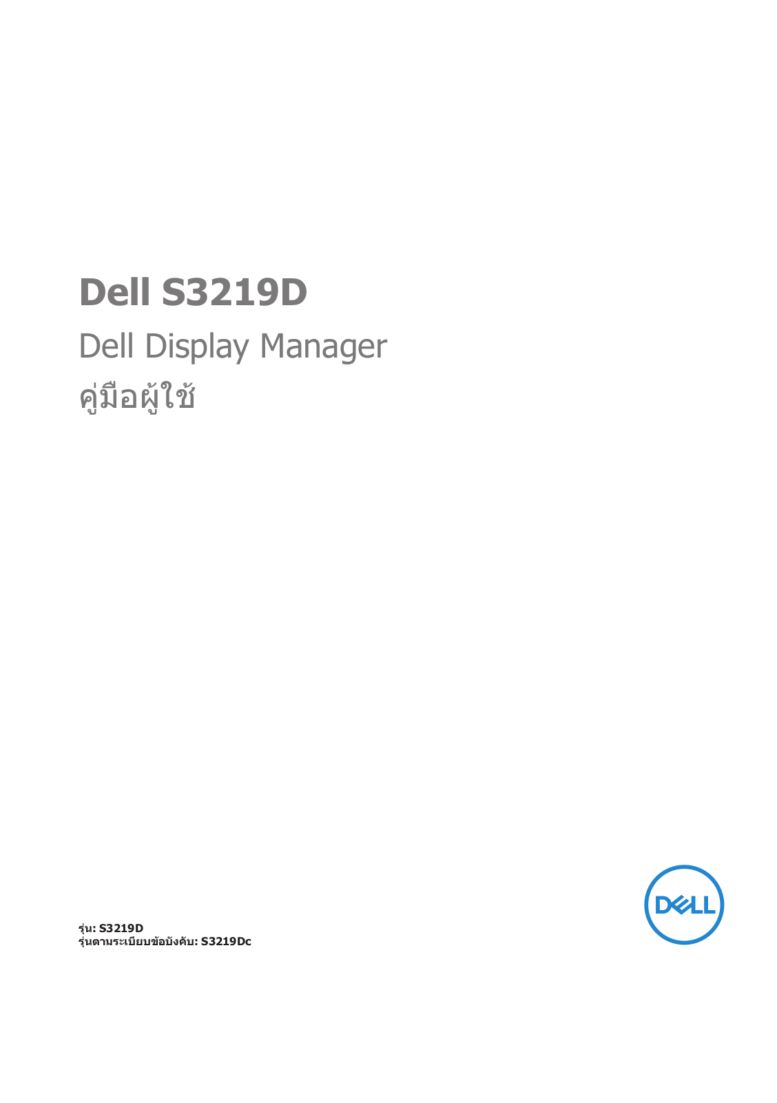 Dell S3219D User Manual