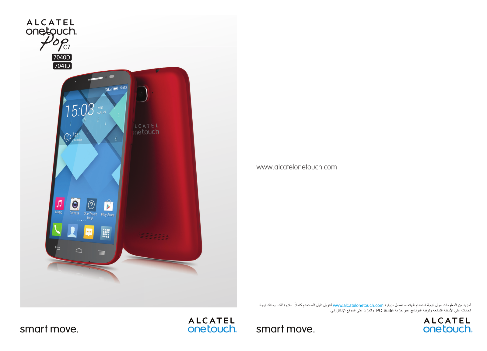 Alcatel POP C7 Quick Start Manual