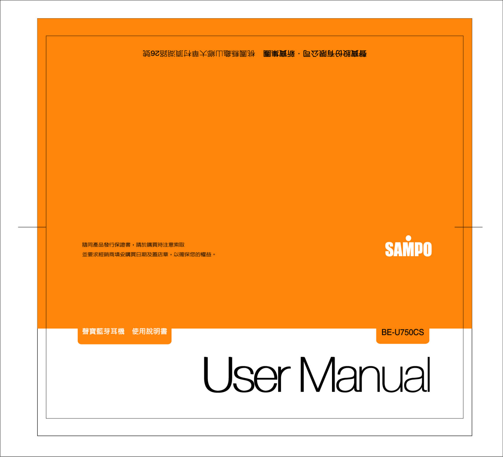 SAMPO BE-U750CS User Manual