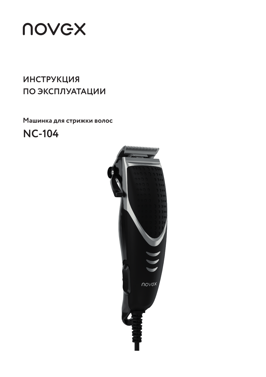 Novex NC-104 User Manual