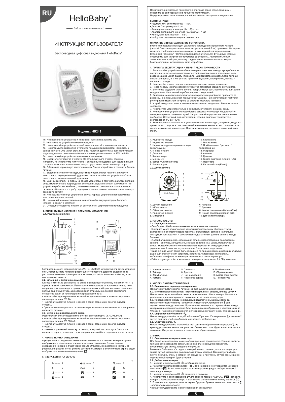 HelloBaby HB248 User Manual