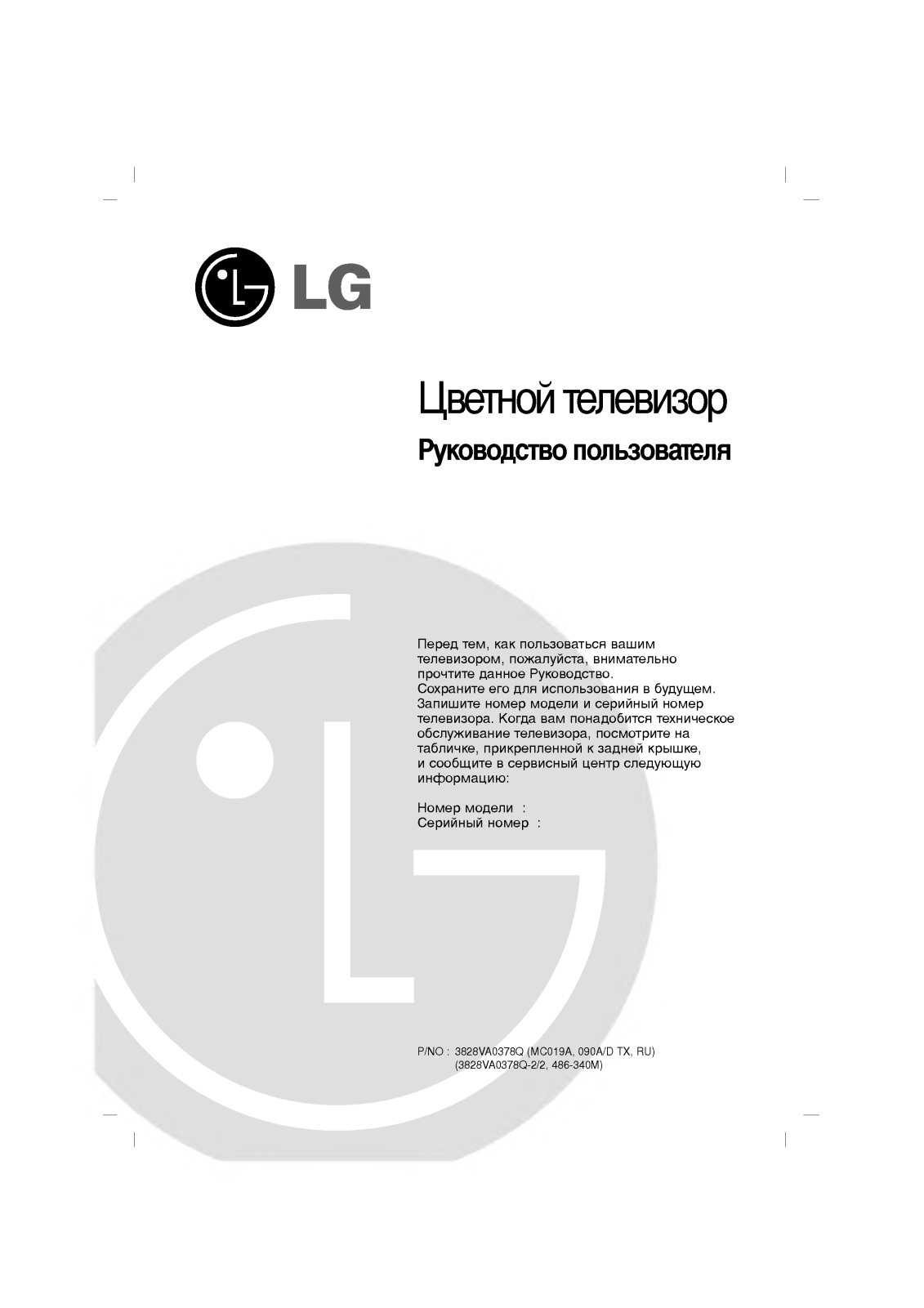 Lg RE-21FB30M User Manual