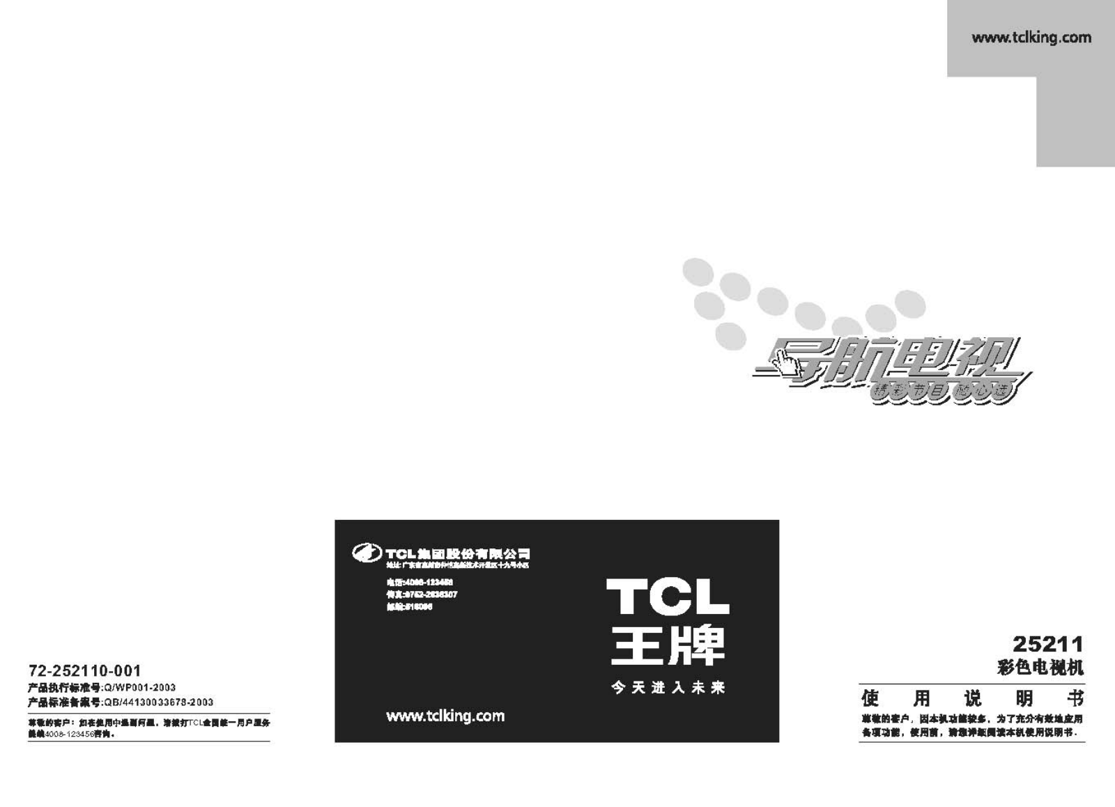 TCL 25211 User Manual