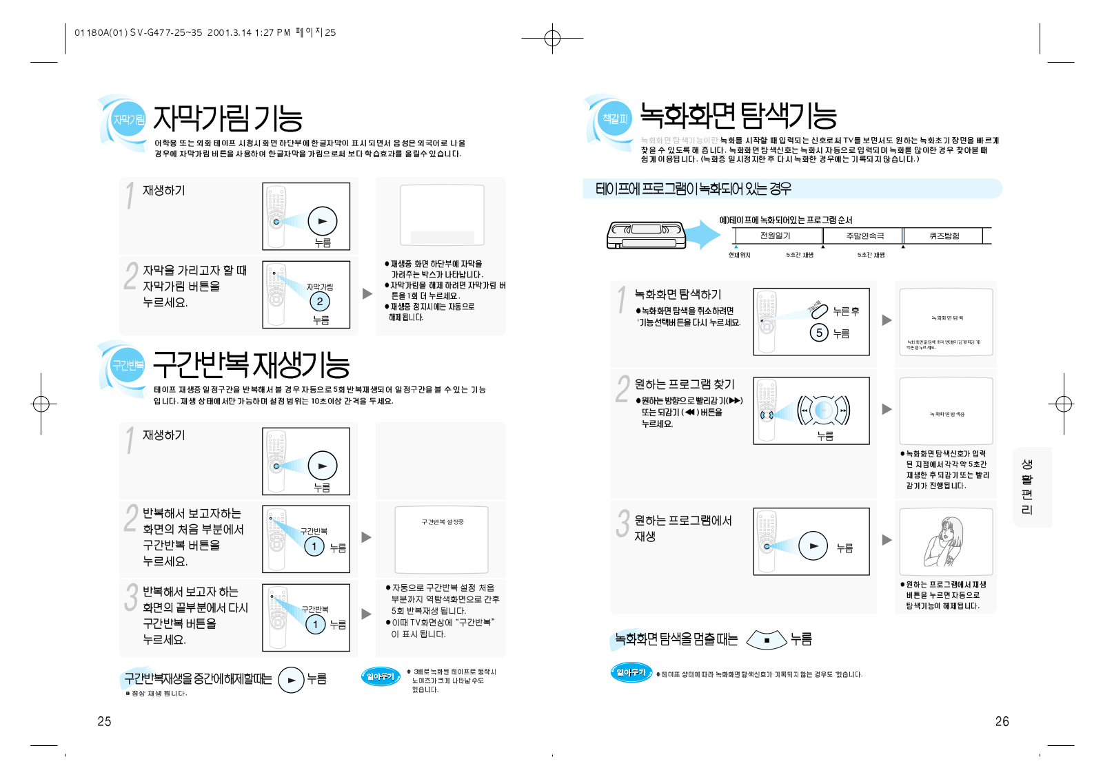 Samsung SV-G500T, SV-G500E, SV-G500M, SV-G500C User Manual