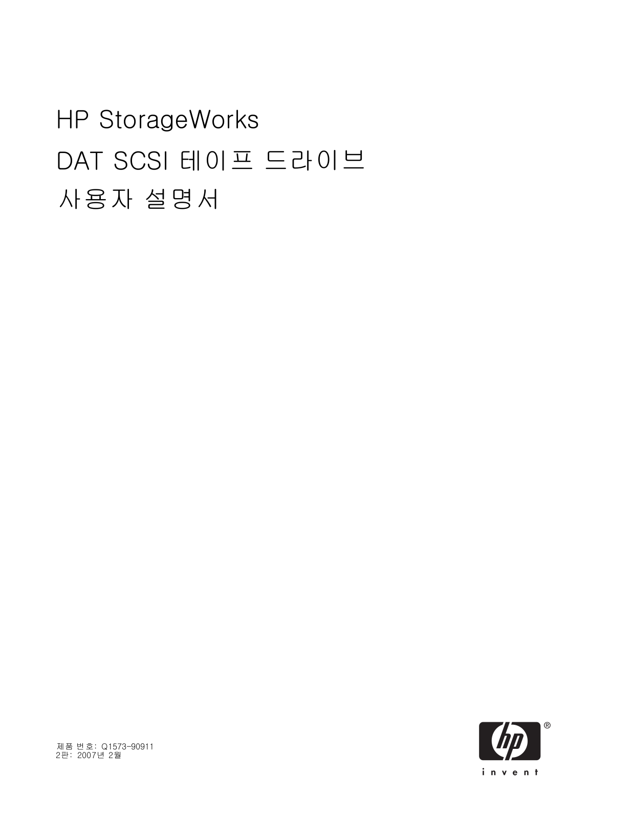 Hp STORAGEWORKS DAT 160 SCSI, STORAGEWORKS DAT 72 SCSI, STORAGEWORKS DAT 40 SCSI User Manual