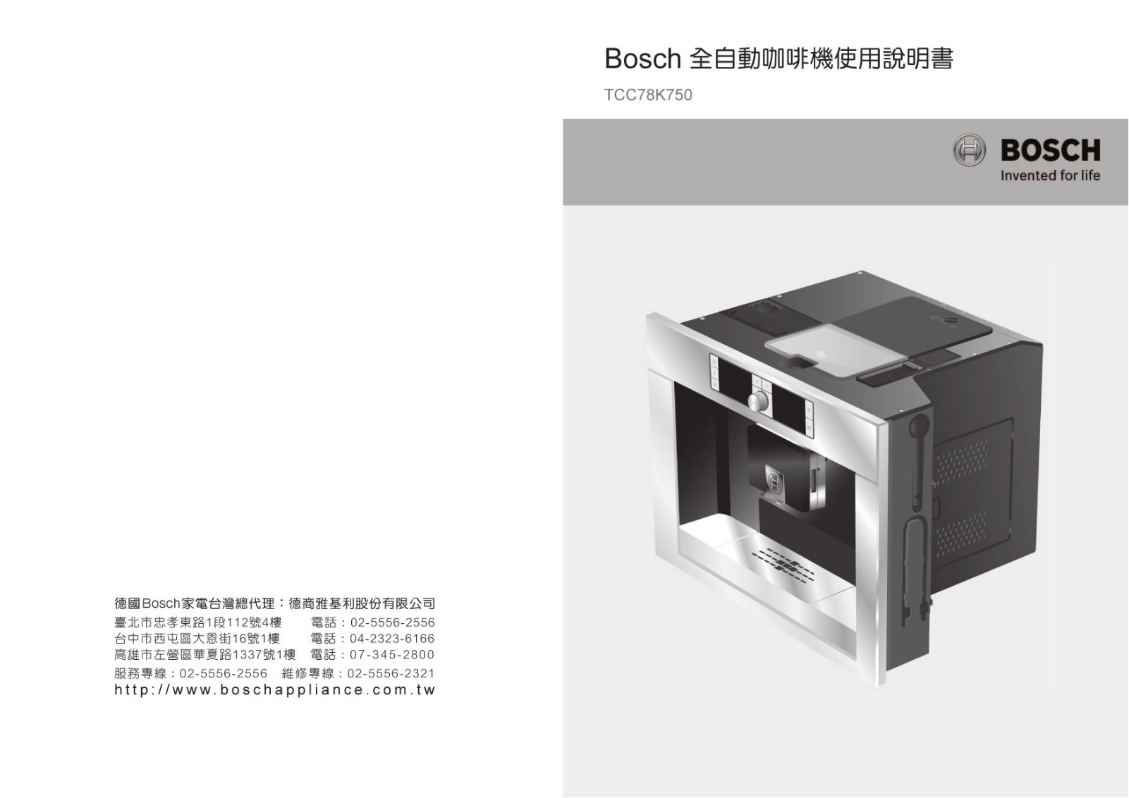 BOSCH TCC78K750 User Manual