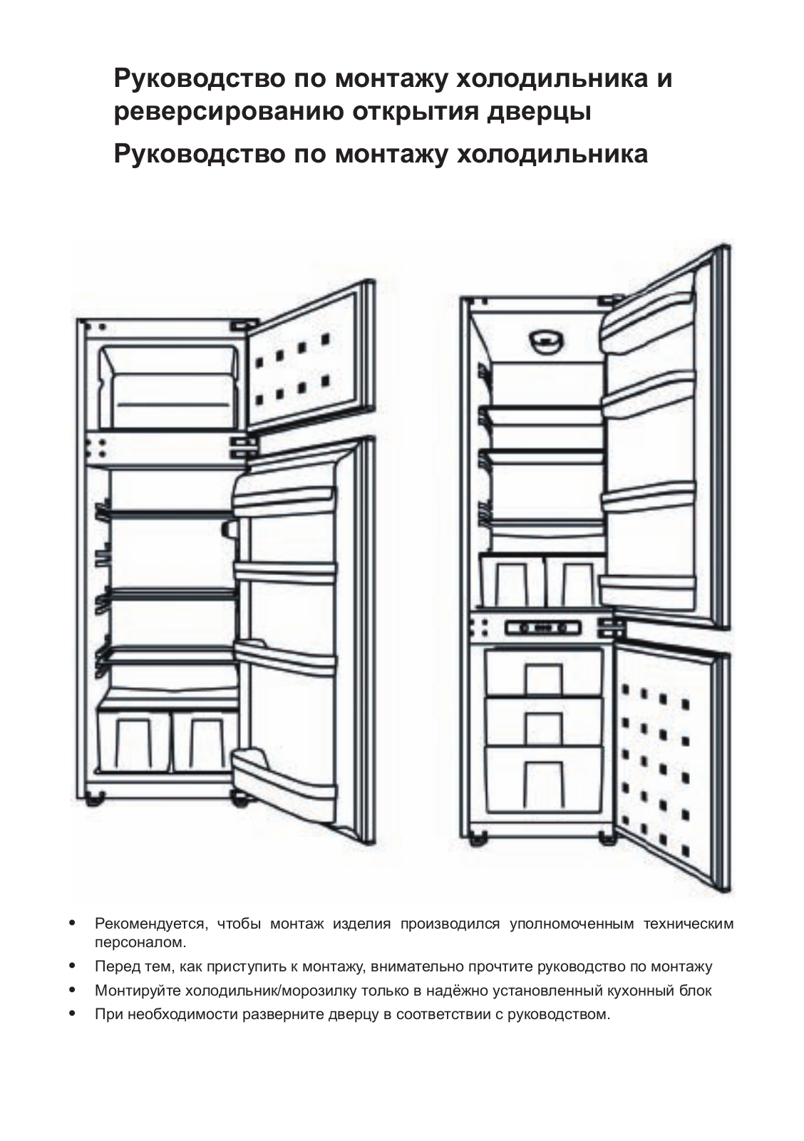 Zigmund Shtain BR 01.1771 DX, BR 01.1771 SX User Manual