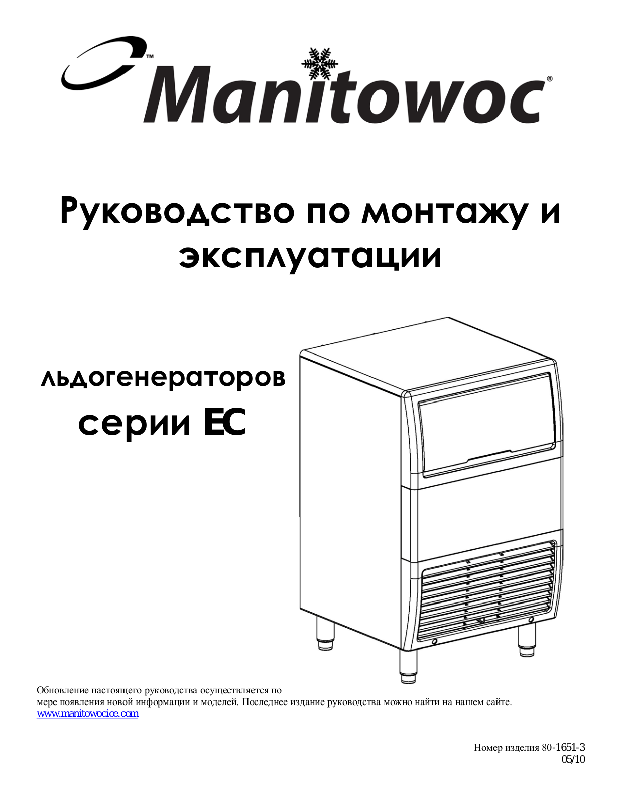 MANITOWOC ICE ECS018A, ECG018A, ECS023A, ECG080W, ECG080A User Manual