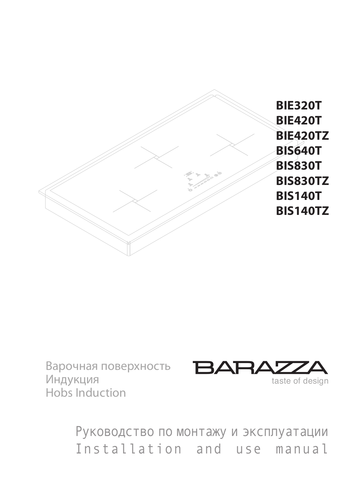 Barazza BIE320T, BIE420T, BIE420TZ, BIS640T, BIS830T Installation & operation manual