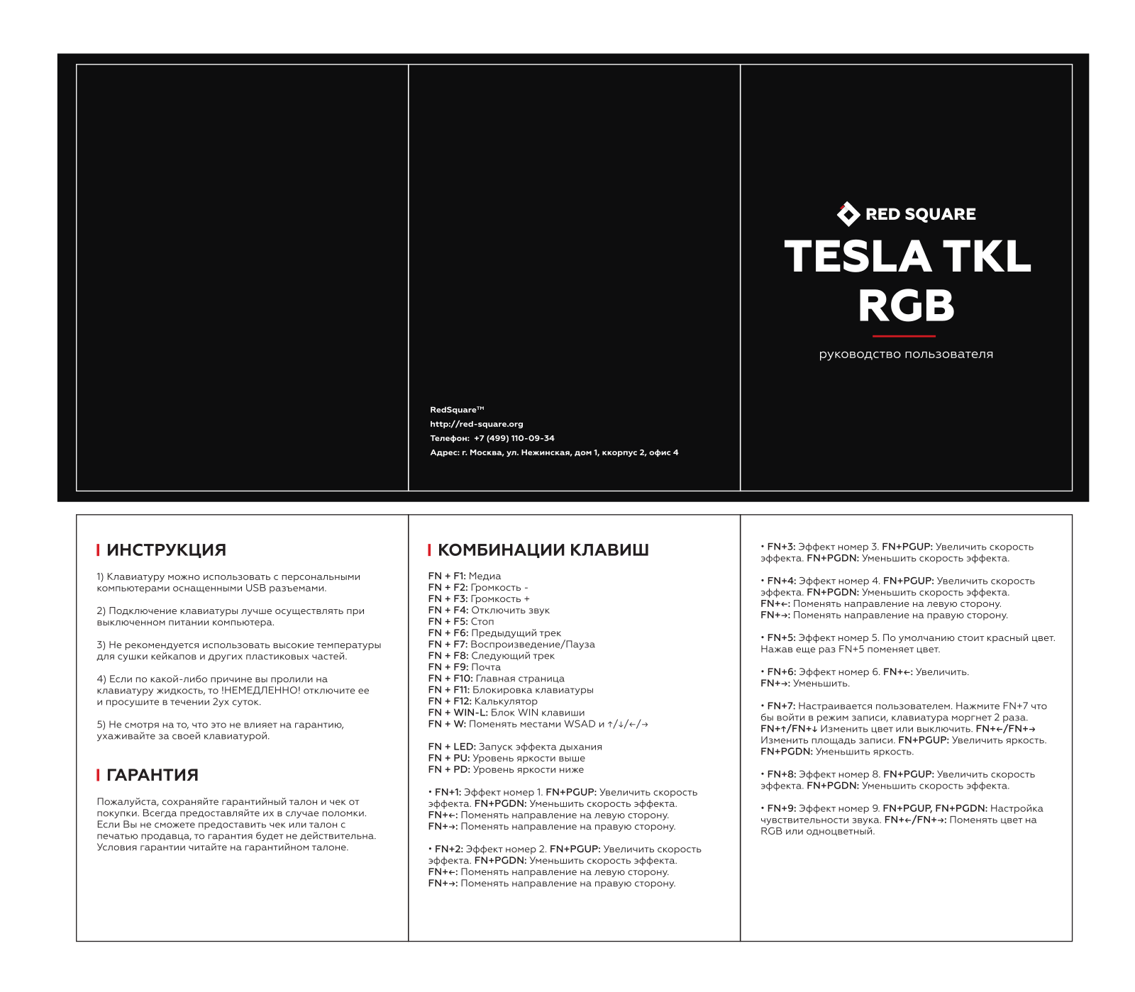 RED-SQUARE Tesla TKL RGB User Manual