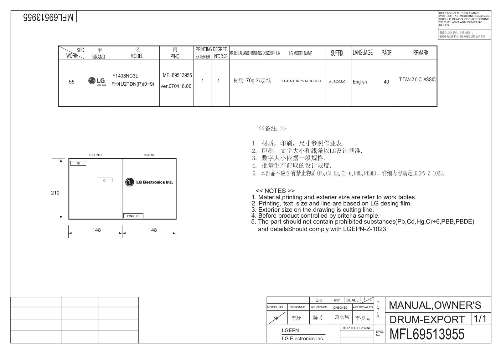 LG F1408NC3L Owner’s Manual