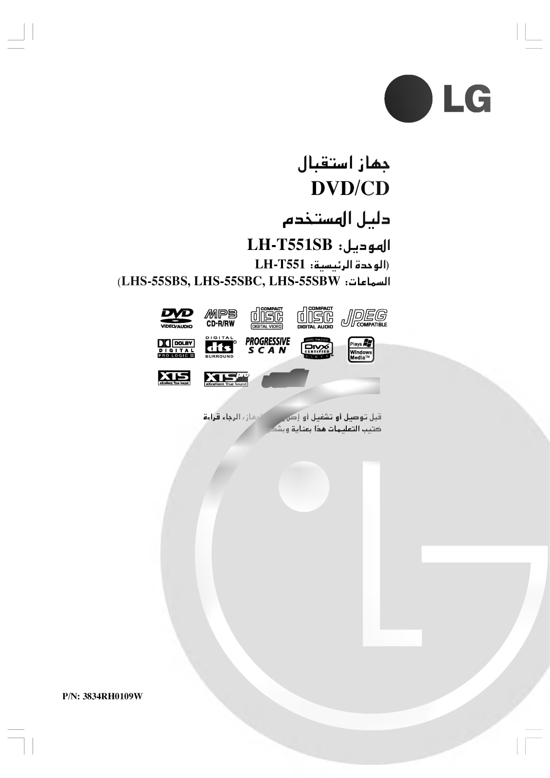 LG LH-T551SB Owner’s Manual