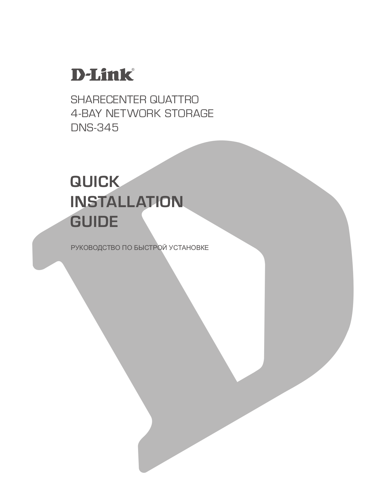 D-link DNS-345 User Manual