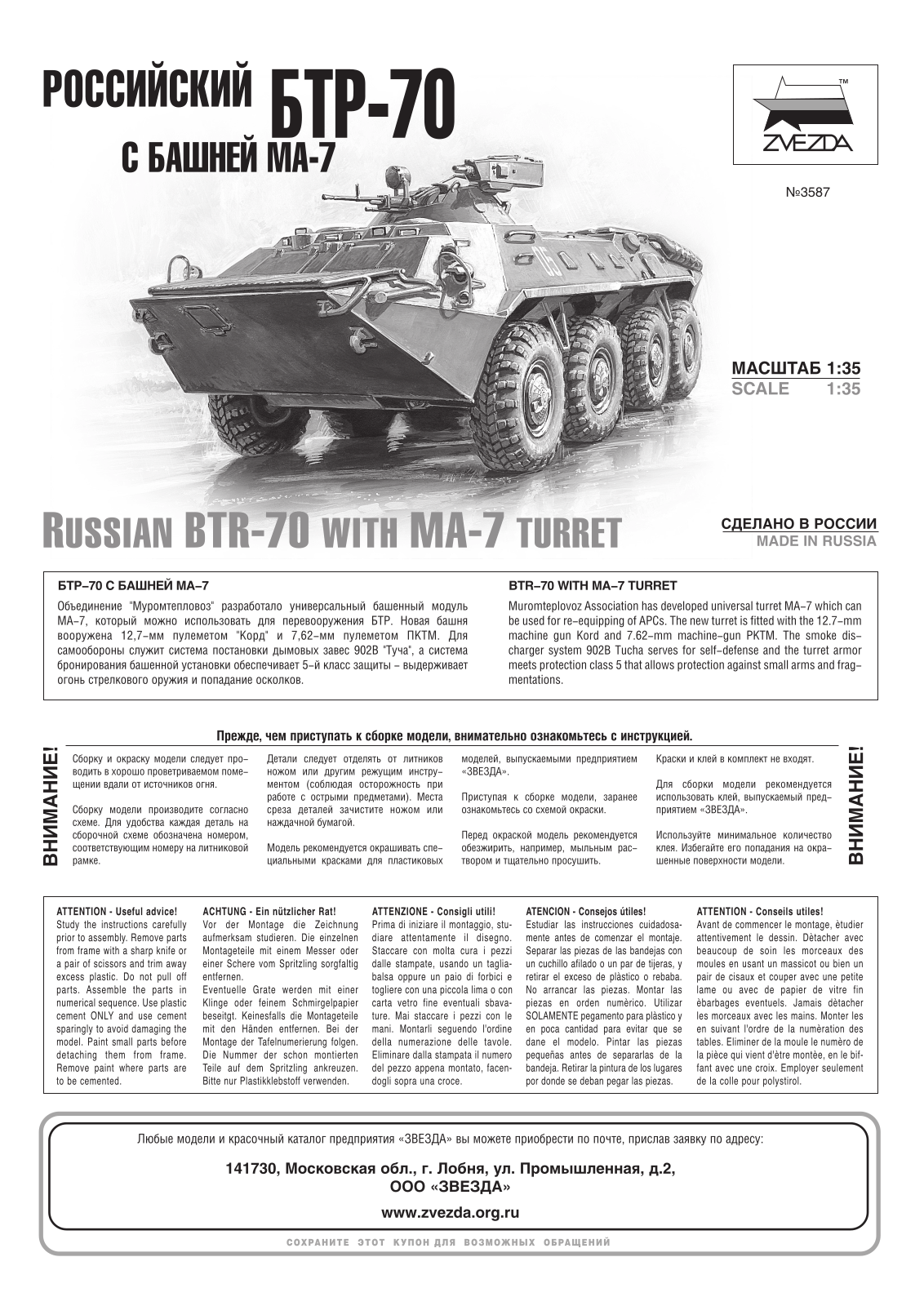 Zvezda BTR-70 User guide - ManualMachine.com