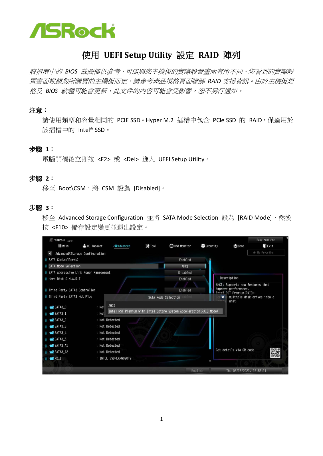 Asrock Z590 Phantom Gaming 4/ac RAID Installation Guide