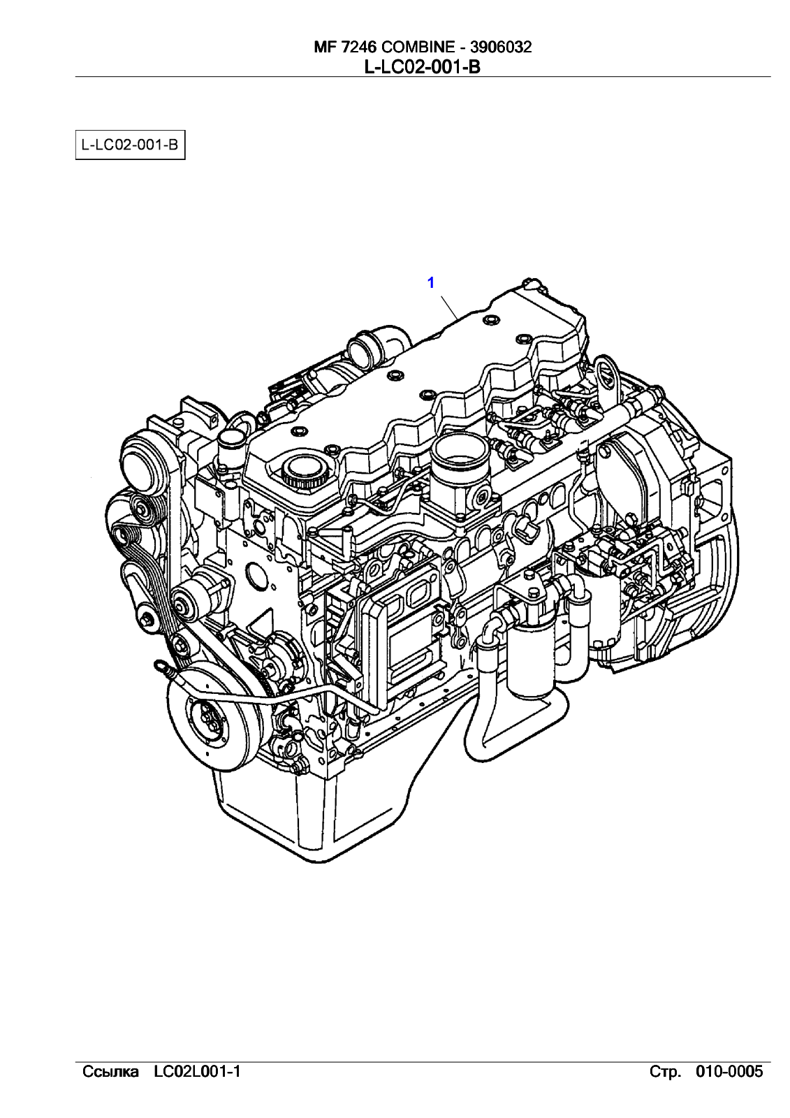 Ferguson MF 7246 Parts Catalog