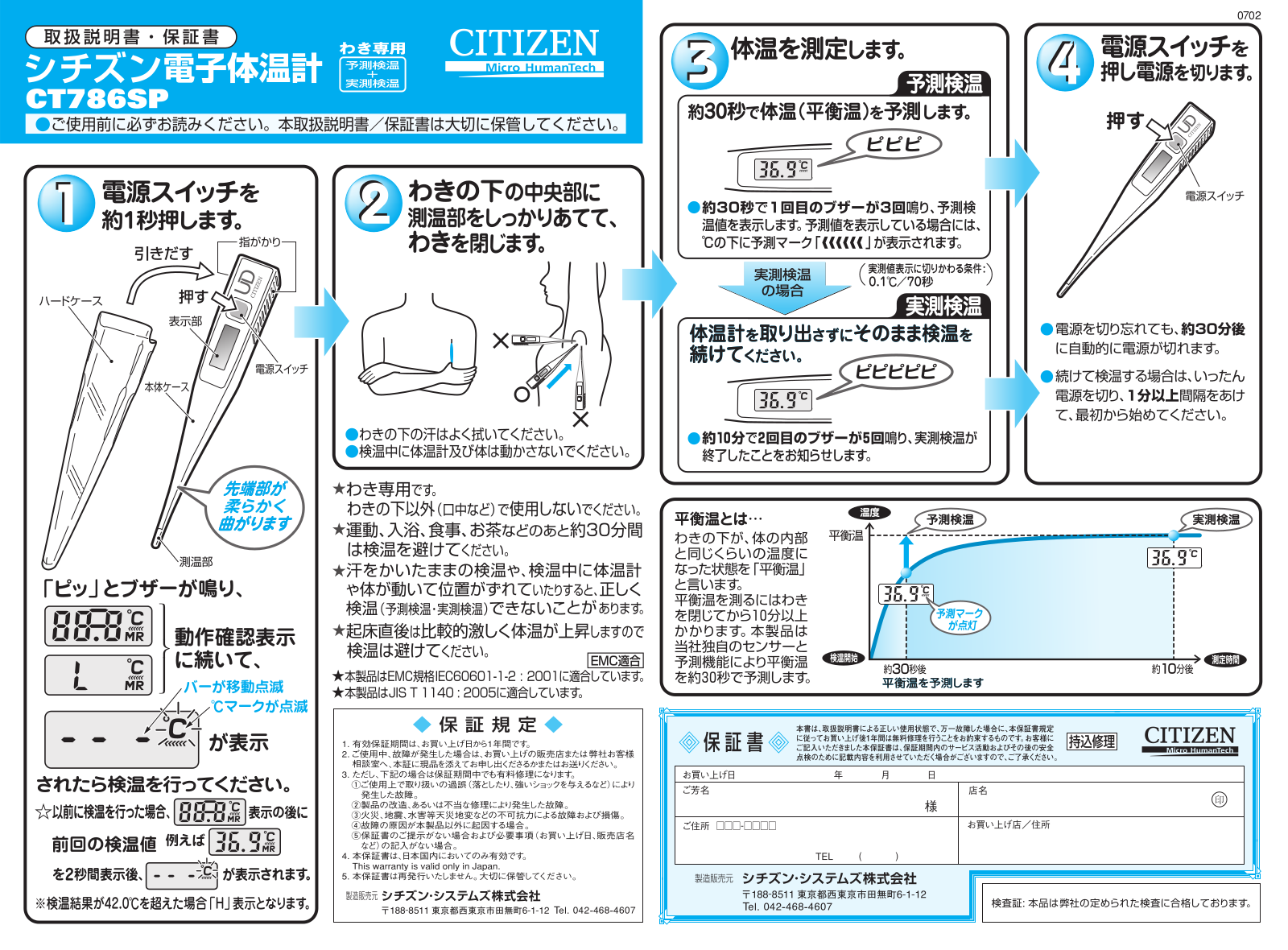 CITIZEN CT786SP Instruction Manual