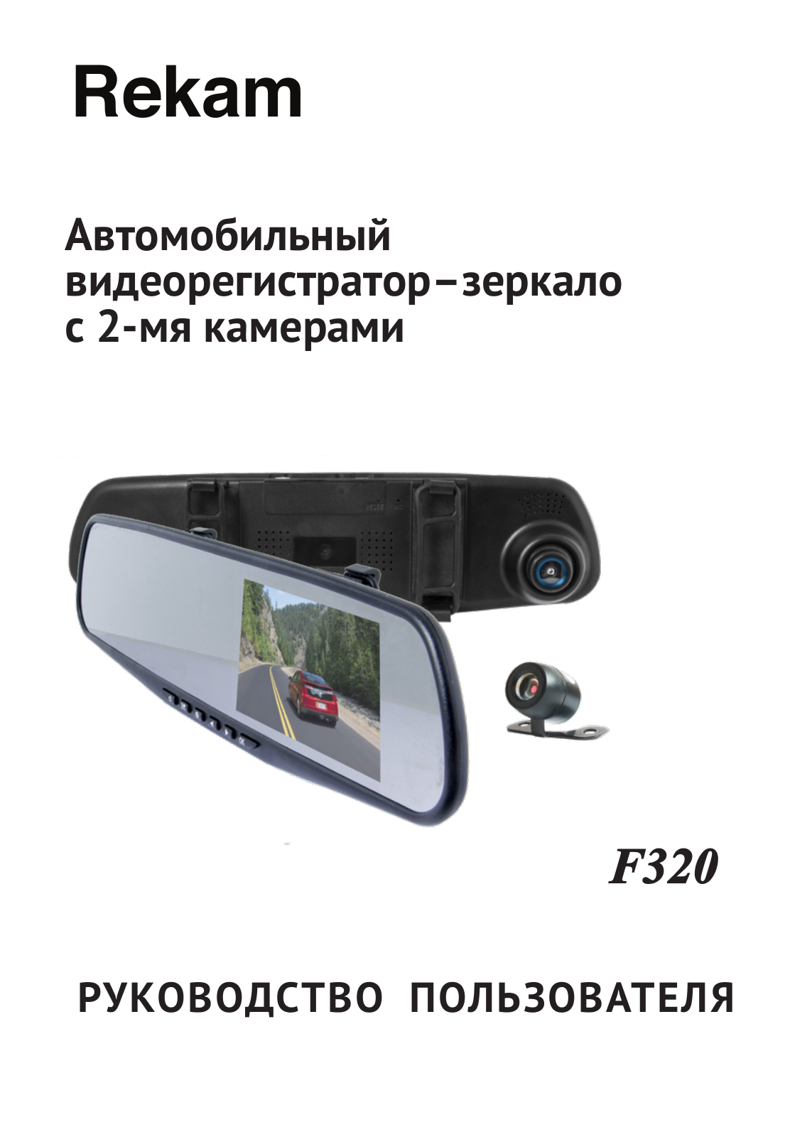 Rekam F320 User Manual