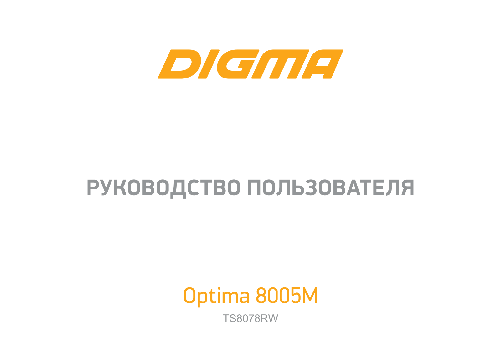 Digma Optima 8005M User manual