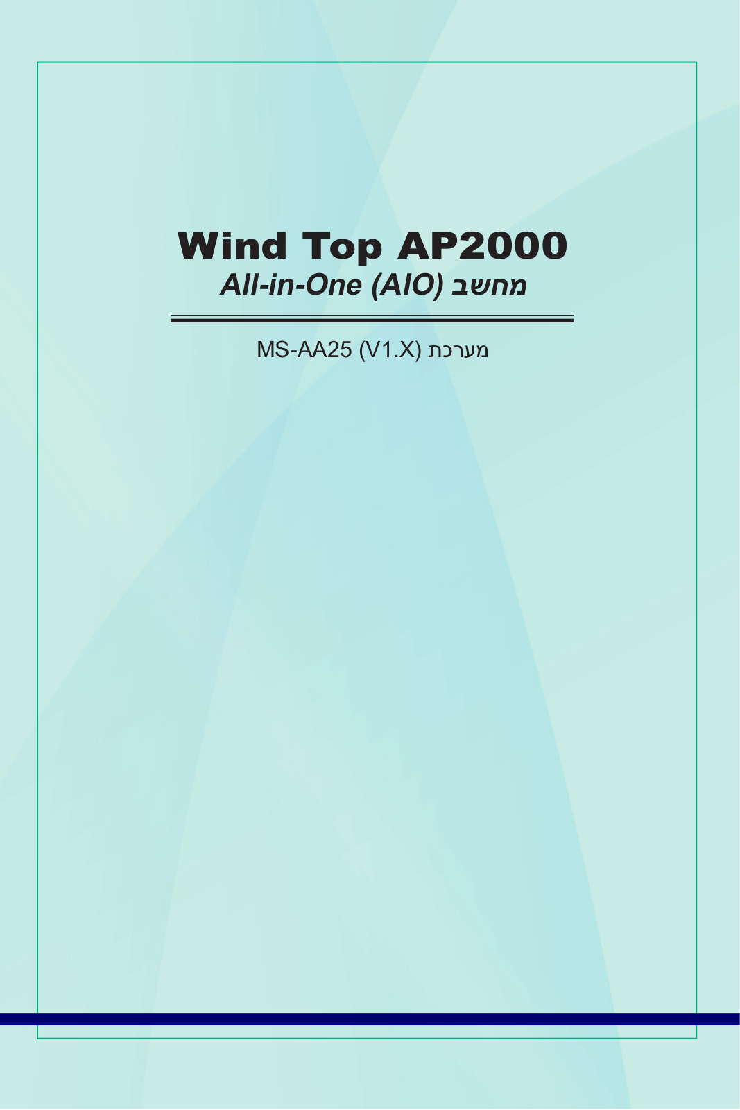 Msi WIND TOP AP2000 User Manual