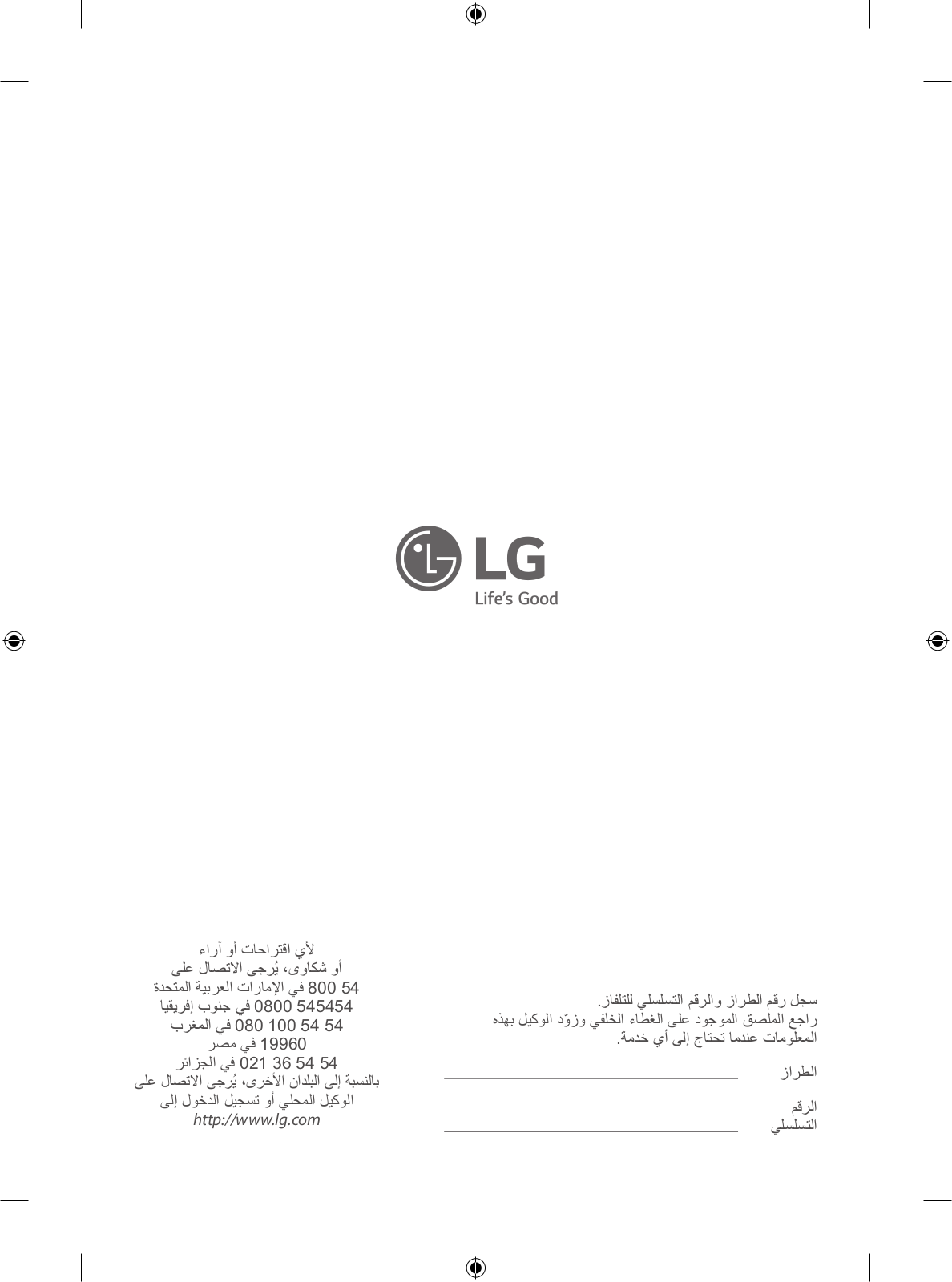 LG 55SK8000PVA Owner’s Manual