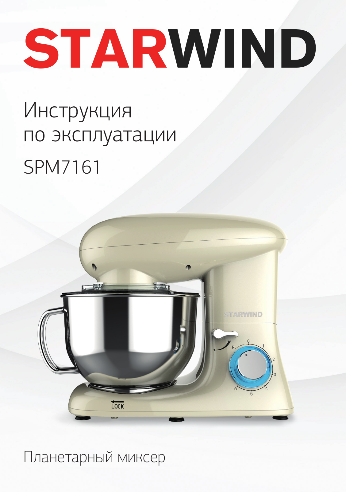 Starwind SPM7161 User Manual - ManualMachine.com