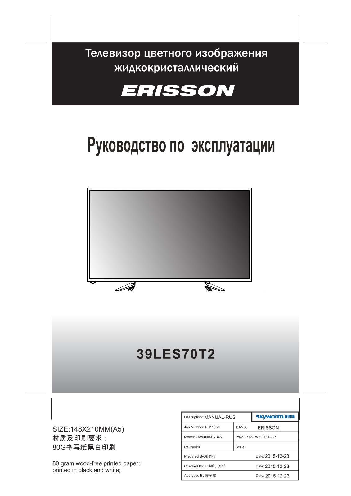 Erisson 39LES70T2 User Manual