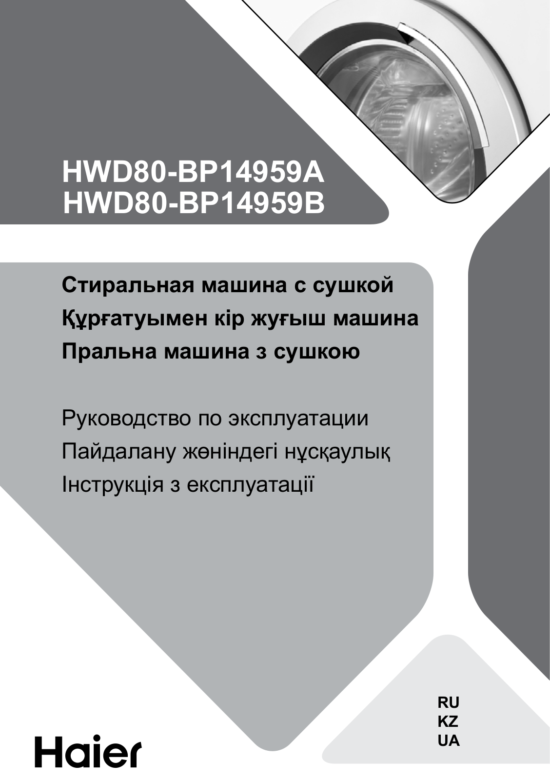 Haier HWD80-BP14959A User Manual