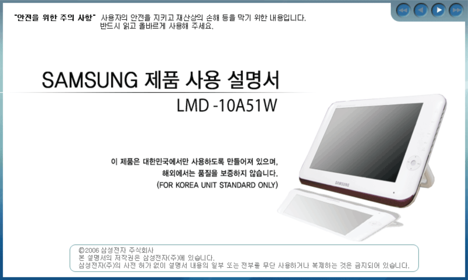 Samsung LMD-10A51 User Manual