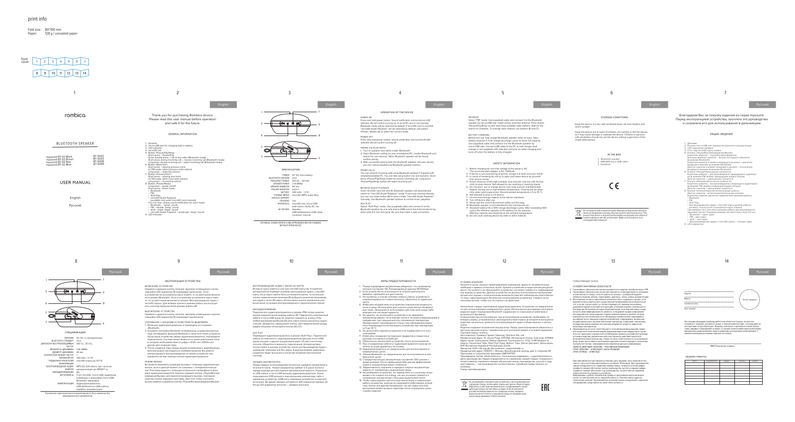 Rombica BT-S008 User Manual