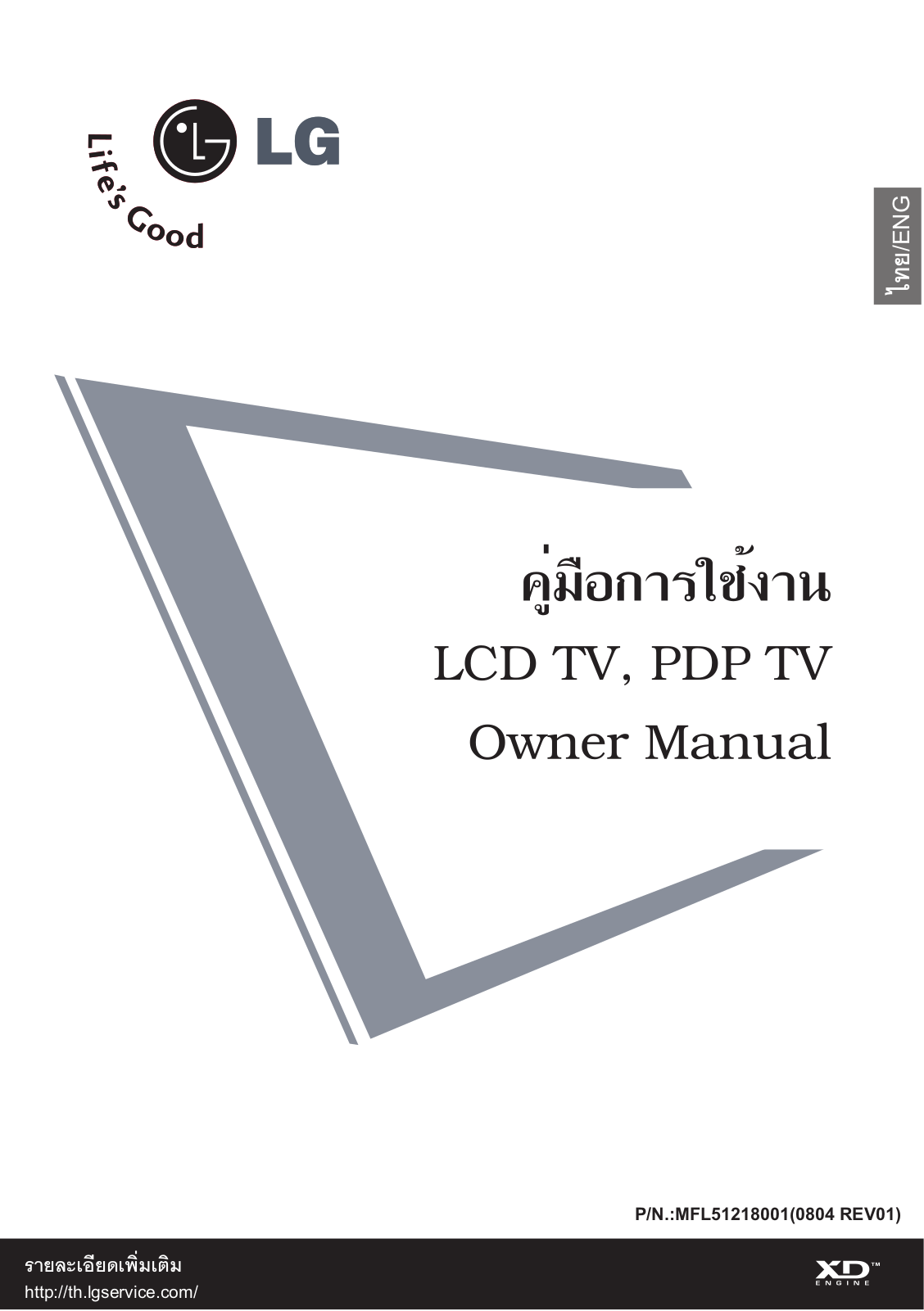 Lg 32LF15R, 22LF15R Owner Manual