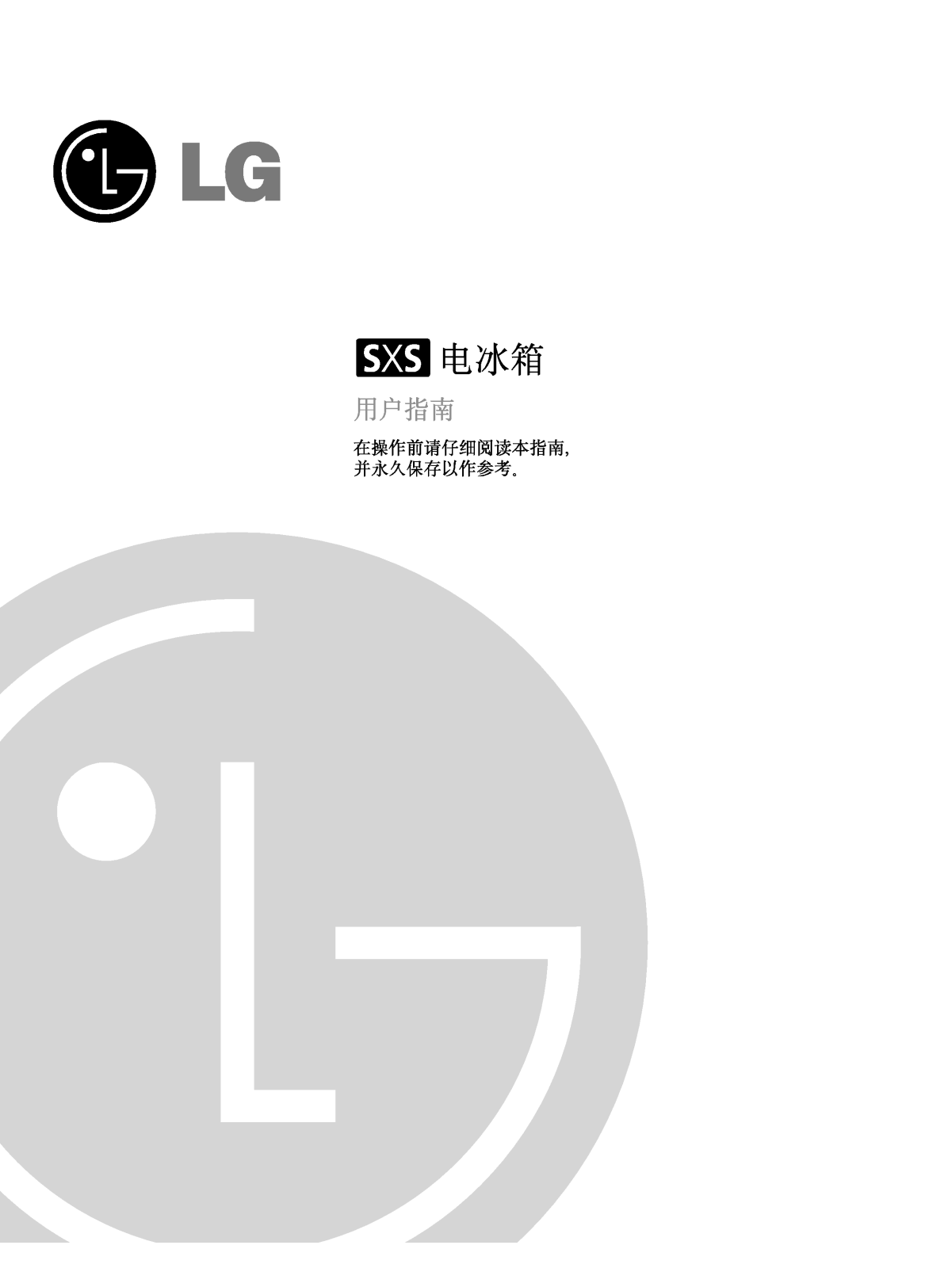 Lg GR-P247ER, GR-L247ER User Manual