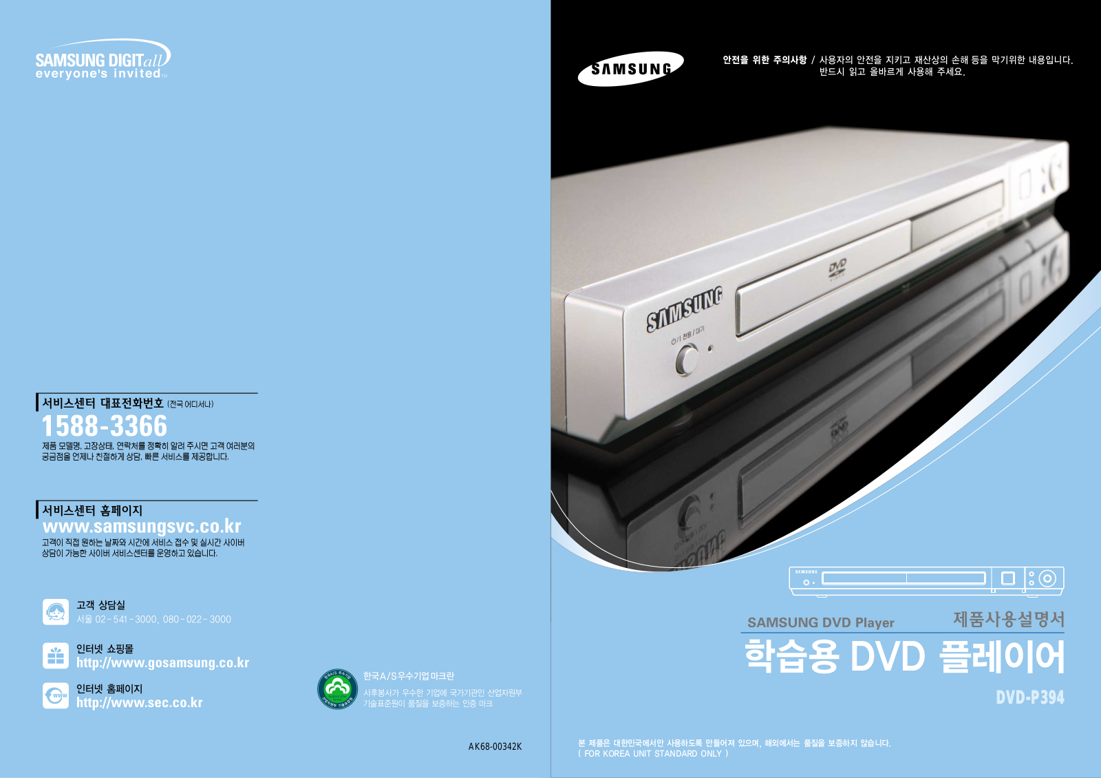 Samsung DVD-P394 User Manual