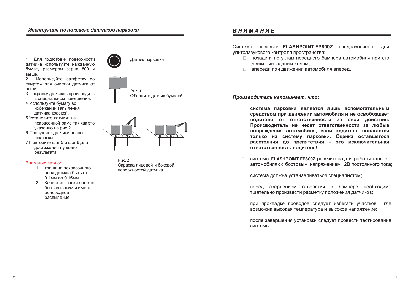 Flashpoint FP800Z User Manual