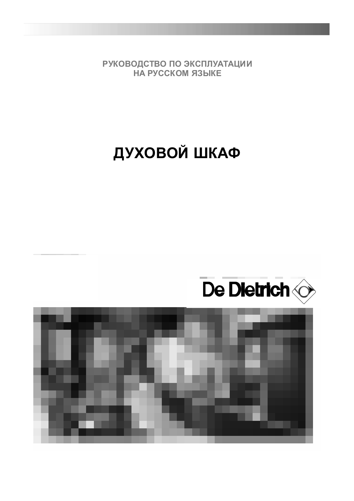 De dietrich DOP770XS User Manual