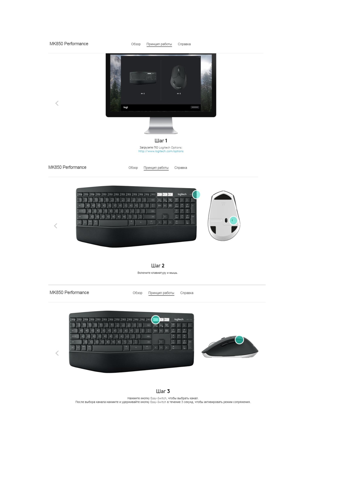 Logitech MK850 User Manual